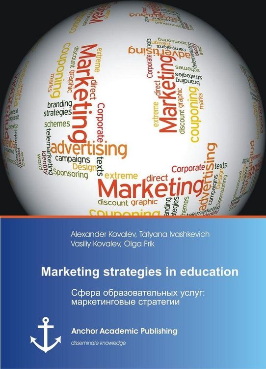 Produktbild: Marketing strategies in education (published in russian)