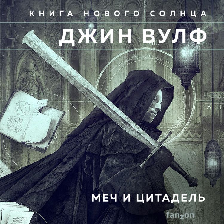 Produktbild: The Sword of the Lictor