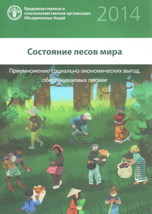 Produktbild: State of World's Forests 2014 (SOFOR) (Russian)