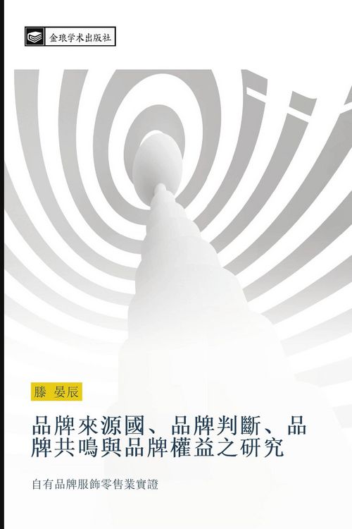 Produktbild: pin pai lai yuan guo pin pai pan duan pin pai gong ming yu pin pai quan yi zhi yan jiu