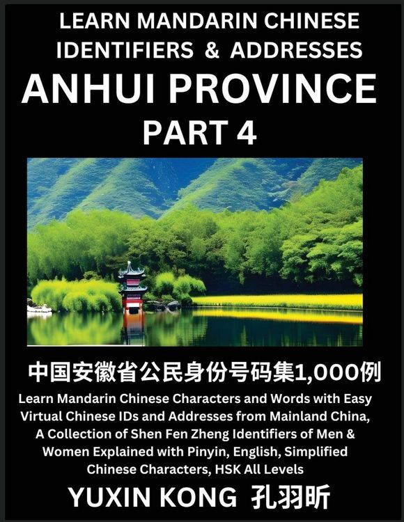 Produktbild: Anhui Province of China (Part 4)
