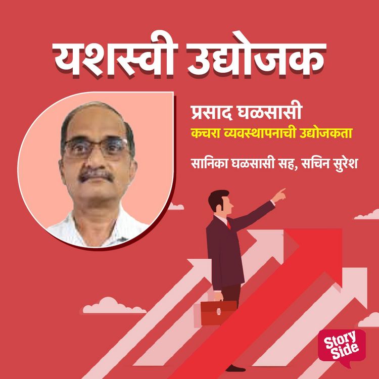 Produktbild: Kachara Vyasthapanachi Udyojakta
