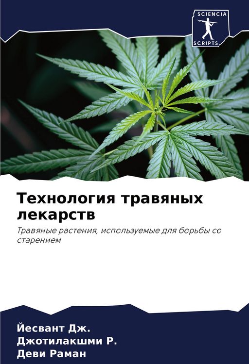 Produktbild: Tehnologiq trawqnyh lekarstw