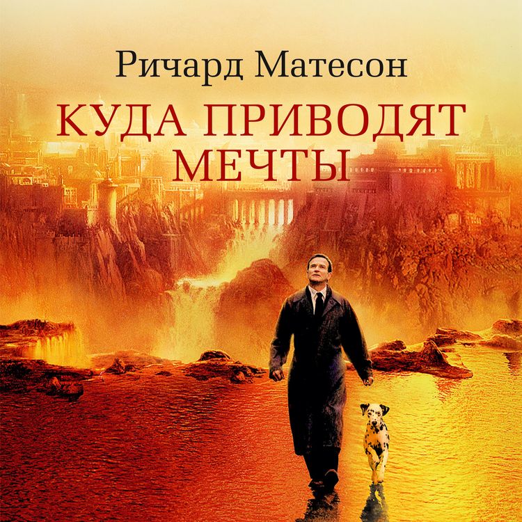 Produktbild: Kuda privodyat mechty