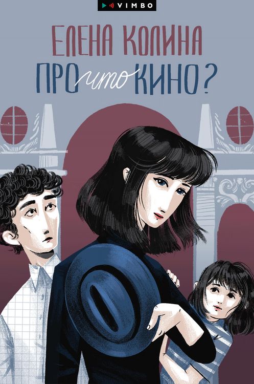 Produktbild: Pro chto kino?