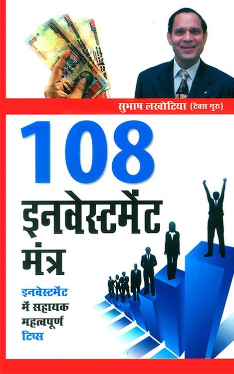 Produktbild: 108 Investment Mantras in Hindi