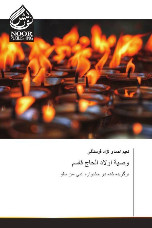 Produktbild: Arabischer Titel