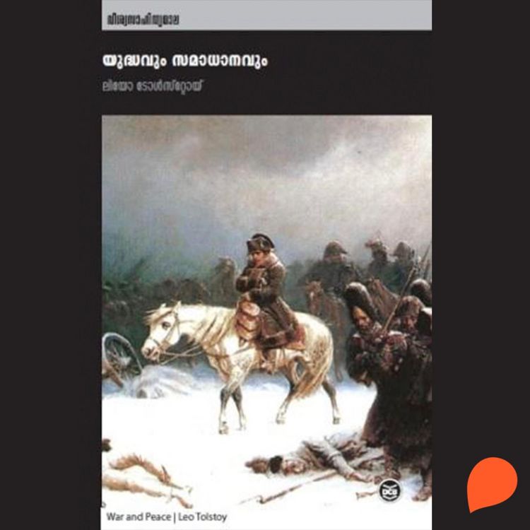 Produktbild: Yudhavum Samadhanavum