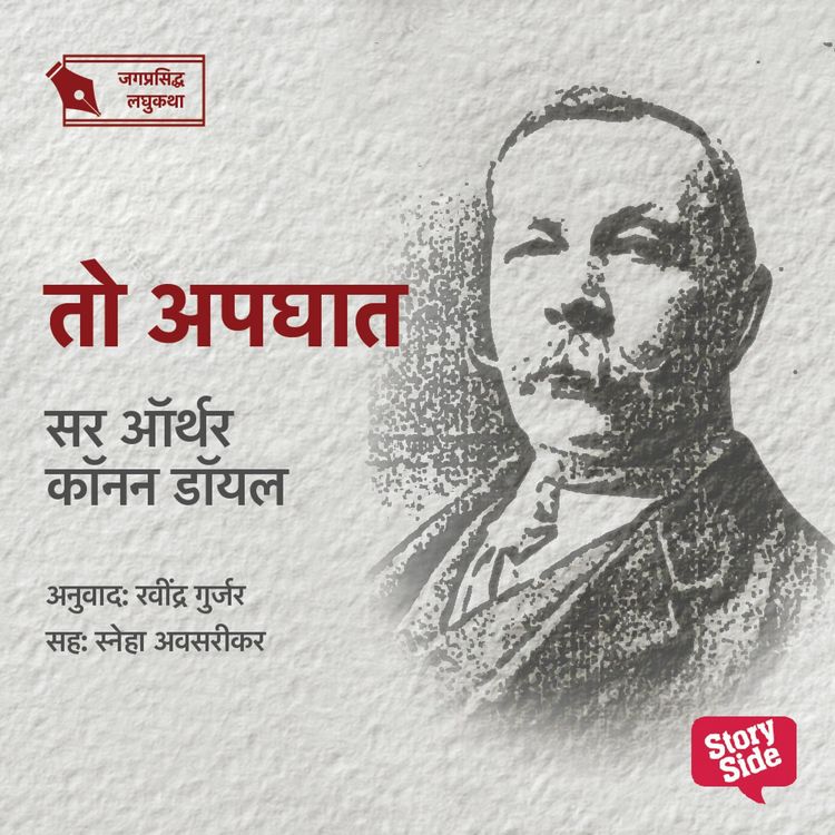 Produktbild: To Apghat