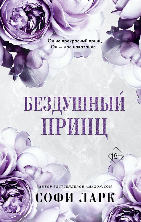 Produktbild: Bezdushnyy prints