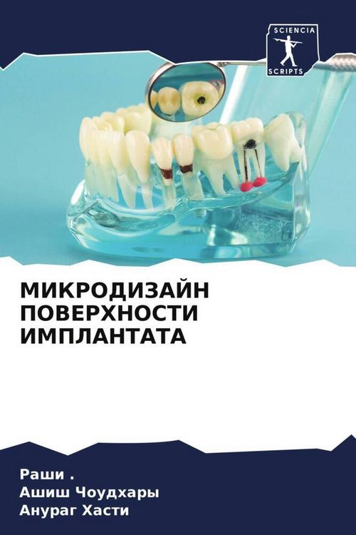 Produktbild: Mikrodizajn Poverhnosti Implantata