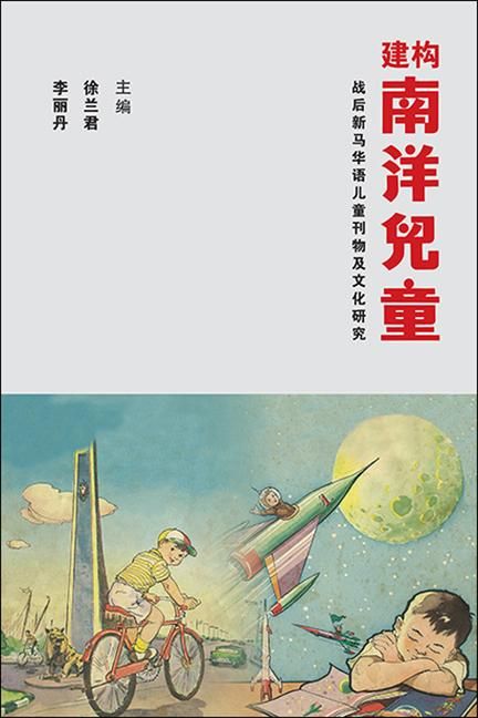 Produktbild: Jian Gou Nan Yang Er Tong