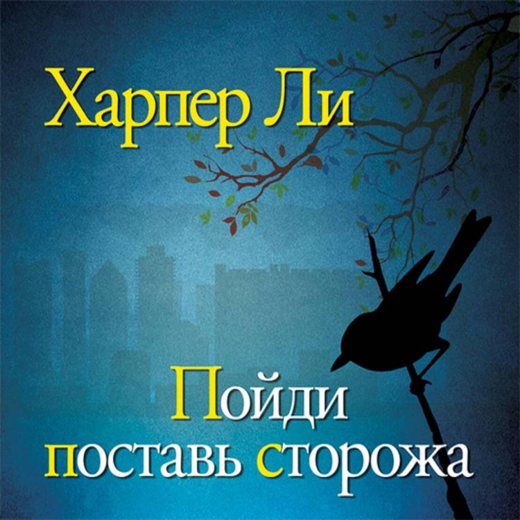 Produktbild: Poydi postav' storozha