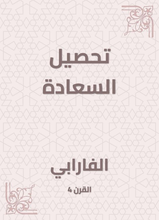 Produktbild: Acquisition of happiness