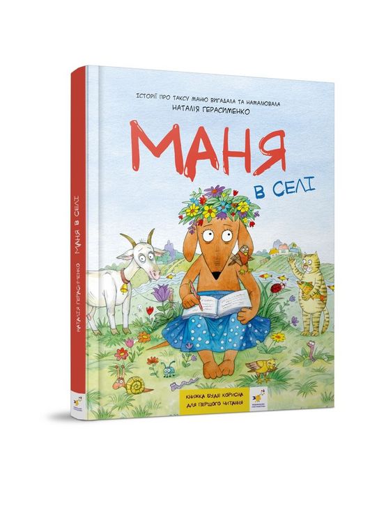 Produktbild: Маня в селі