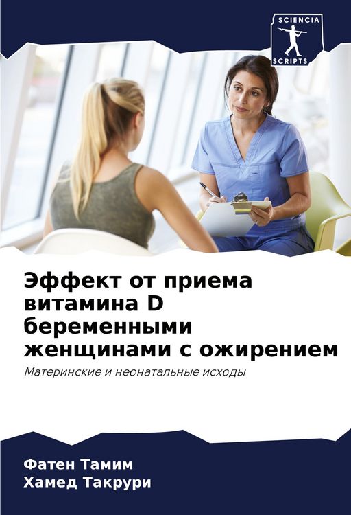 Produktbild: Jeffekt ot priema witamina D beremennymi zhenschinami s ozhireniem