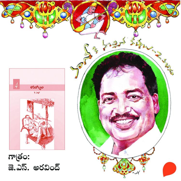 Produktbild: Amulyam - Vamsy ki nachina Kadhalu-2