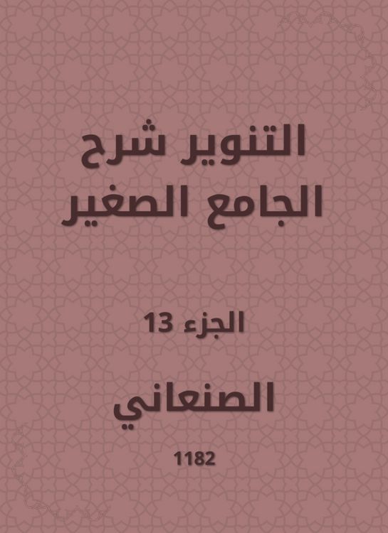 Produktbild: Enlightenment explained the small mosque