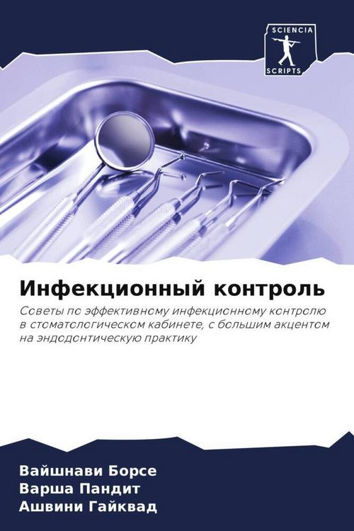 Produktbild: Infekcionnyj kontrol'