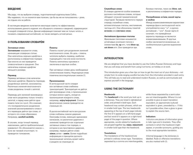 Produktbild: Russian Essential Dictionary
