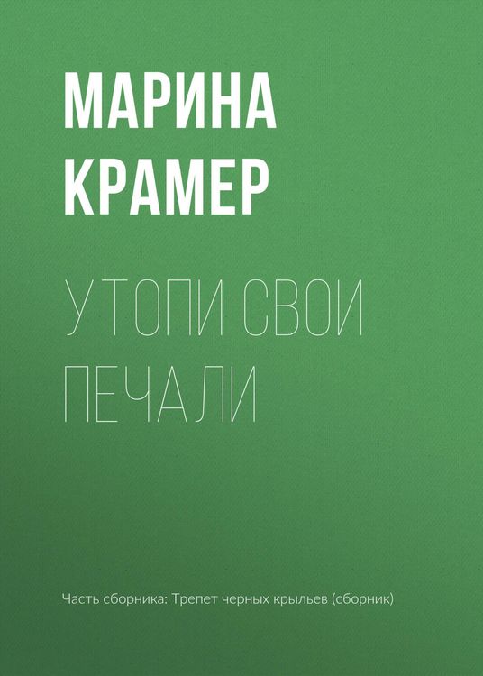 Produktbild: Utopi svoi pechali