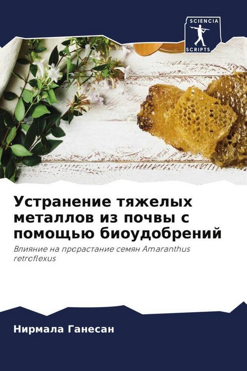 Produktbild: Ustranenie tqzhelyh metallow iz pochwy s pomosch'&uuml; bioudobrenij