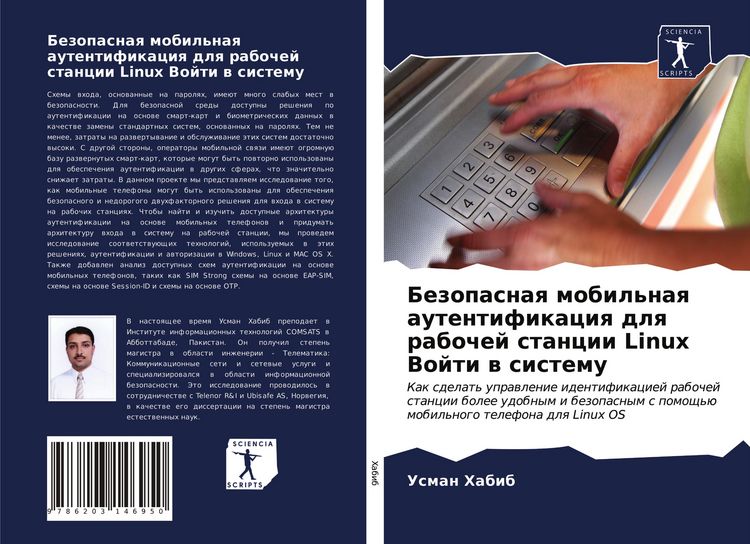 Produktbild: Bezopasnaq mobil'naq autentifikaciq dlq rabochej stancii Linux Vojti w sistemu