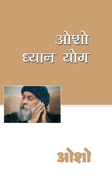 Produktbild: Osho Dhyan Yog (ओशो ध्यान योग)