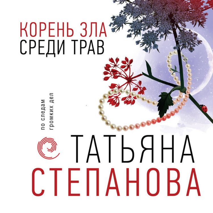 Produktbild: Koren zla sredi trav