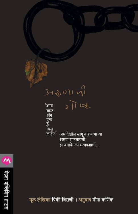 Produktbild: Arunachi Gosht