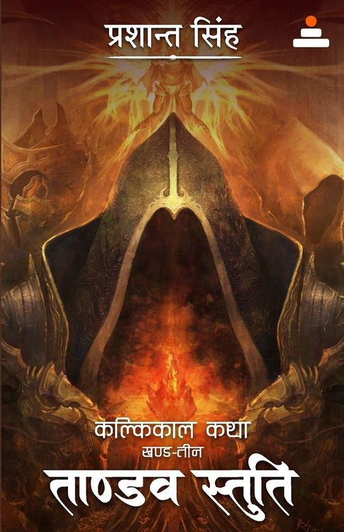 Produktbild: Tandav Stuti