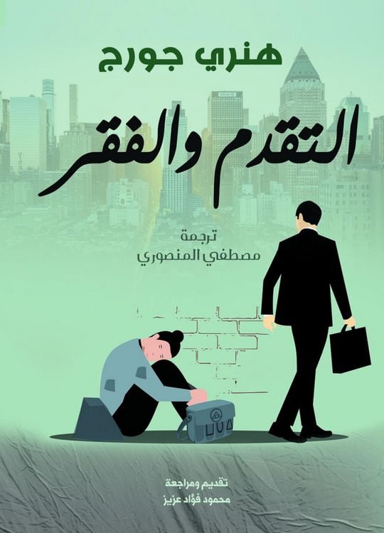 Produktbild: Progress and poverty