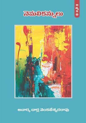 Produktbild: Nemali Kannulu (Autobiography of Prof.Darla, Part-1) (Telugu)