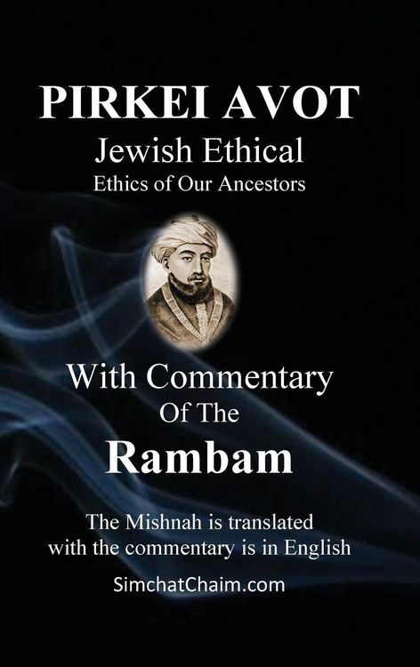 Produktbild: PIRKEI AVOT Jewish Ethical - With Commentary Of The Rambam