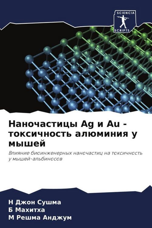 Produktbild: Nanochasticy Ag i Au - toxichnost' al&uuml;miniq u myshej