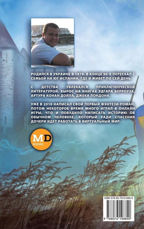 Produktbild: Osnovatel (Zazerkalye Kniga 5)