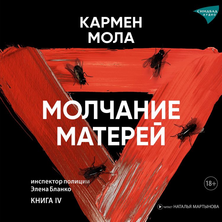 Produktbild: Molchanie materej