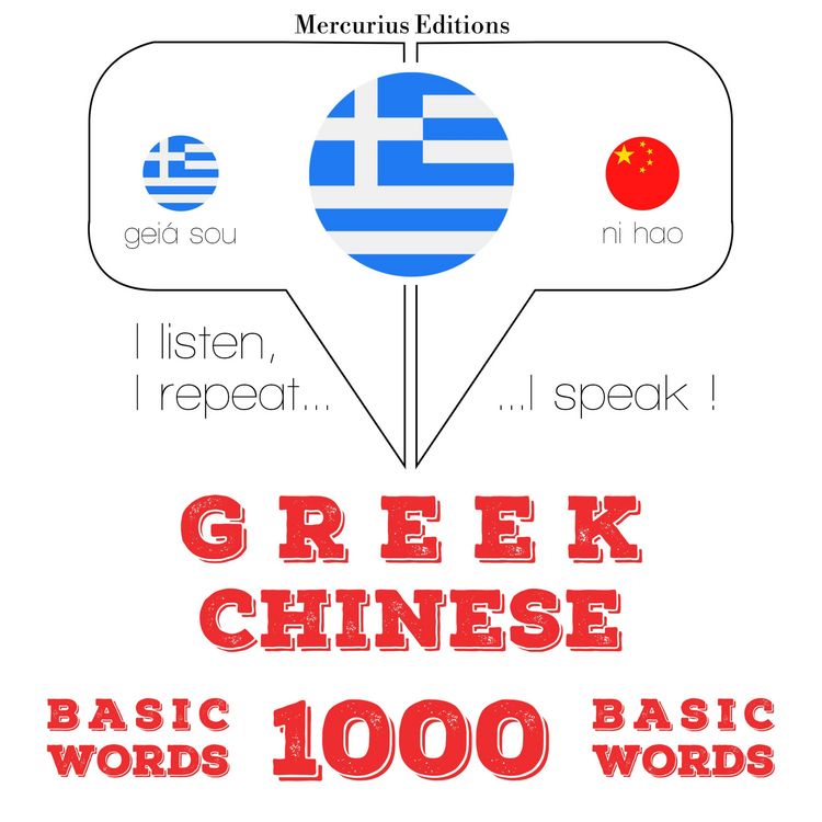 Produktbild: 1000 essential words in Chinese