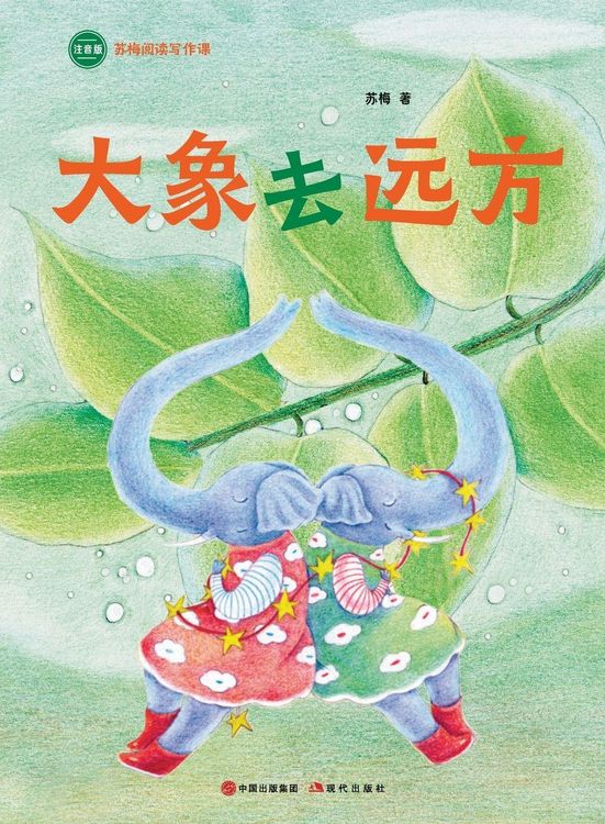 Produktbild: Elephant Goes on a Journey