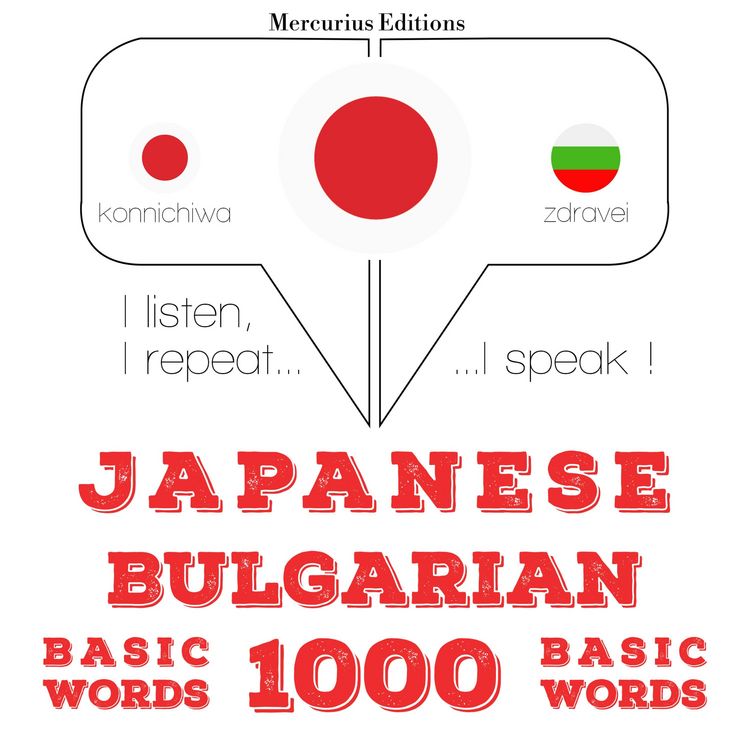 Produktbild: 1000 essential words in Bulgarian