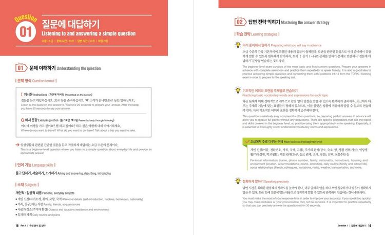 Produktbild: Complete Guide to the TOPIK &ndash; Speaking