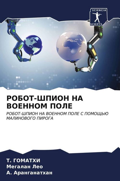 Produktbild: Robot-Shpion Na Voennom Pole