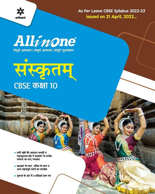 Produktbild: CBSE All In One Sanskrit Class 10 2022-23 Edition (As per latest CBSE Syllabus issued on 21 April 2022)
