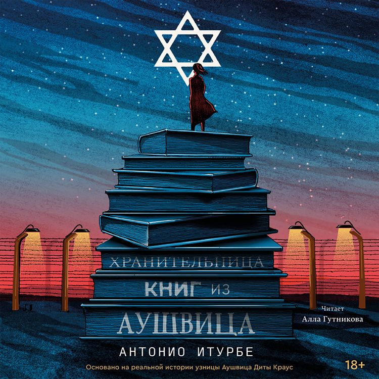 Produktbild: The Librarian of Auschwitz