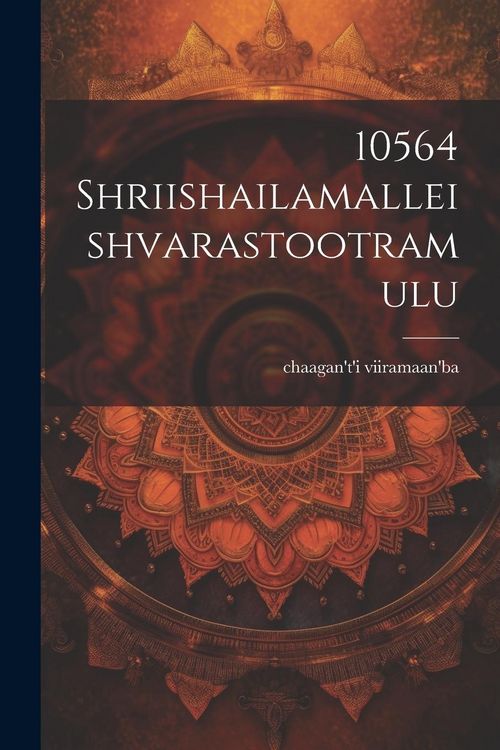 Produktbild: 10564 shriishailamalleishvarastootramulu