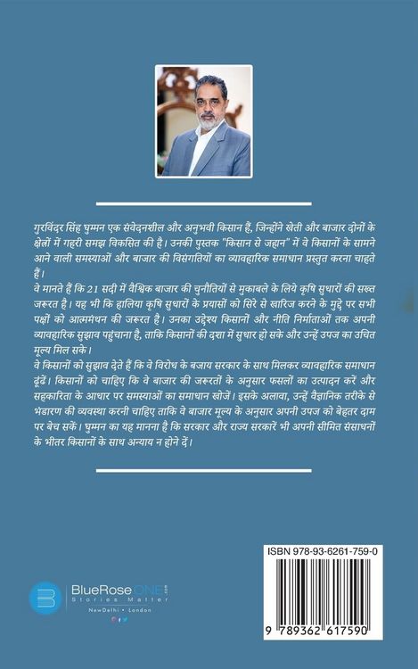Produktbild: Kisaan se Jahaan