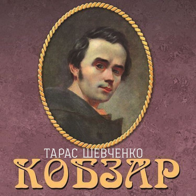 Produktbild: Kobzar