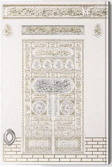 Produktbild: Kabe Motifli Kuran-i Kerim Orta Boy, Beyaz