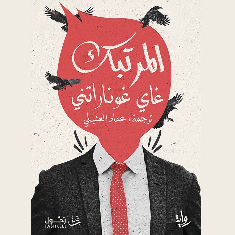 Produktbild: The Confused