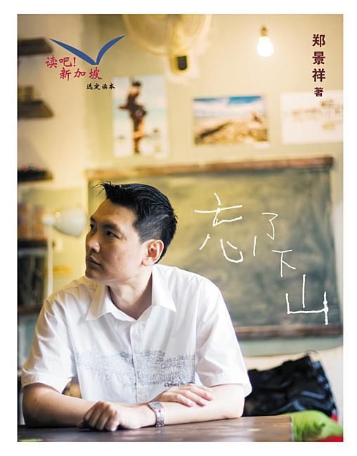 Produktbild: Wang Le Xia Shan